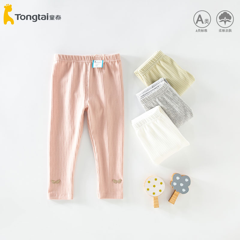 童泰女宝宝打底裤配裙子亲肤柔软女童长裤莫代尔洋气外穿女孩裤子