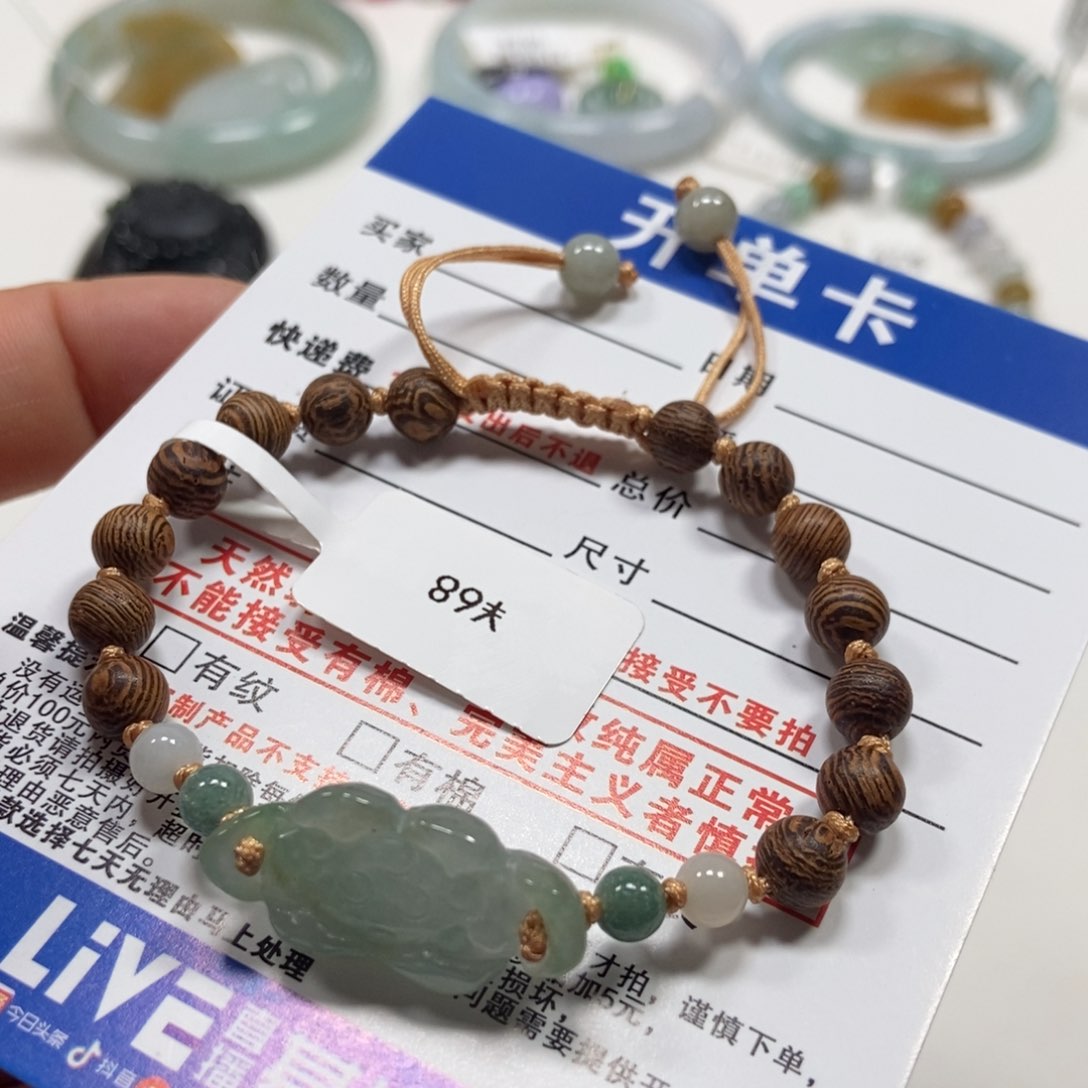 翡翠手链未镶嵌翡翠