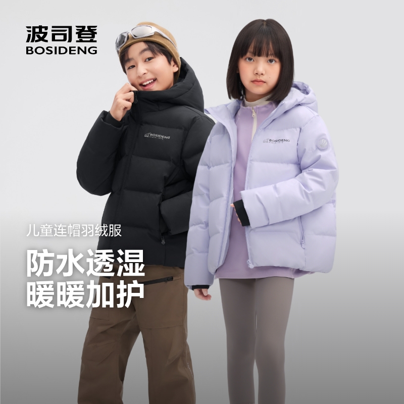波司登25新款儿童90鸭绒羽绒服男女童运动短款连帽外套T250246180