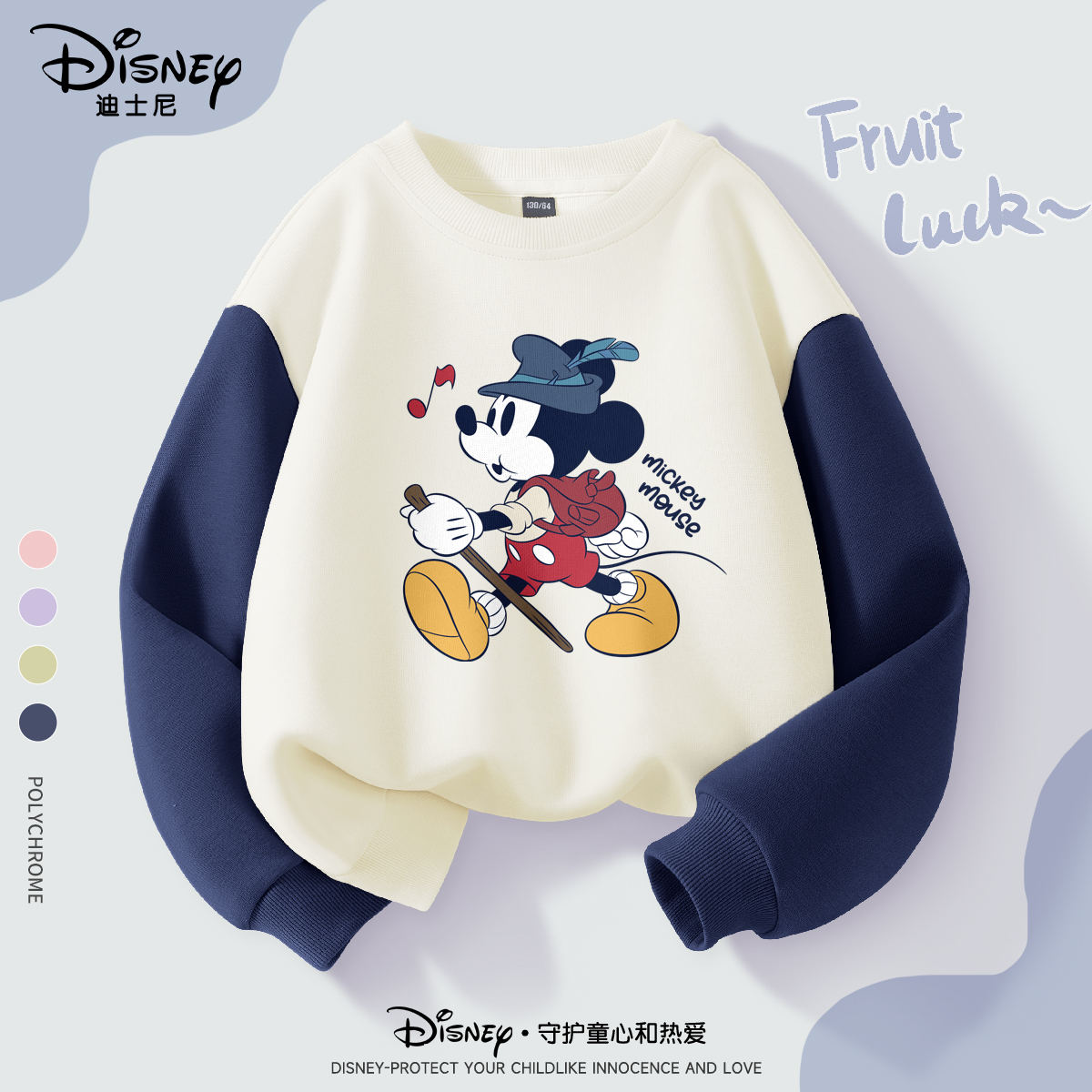 Disney/迪士尼儿童卫衣2025春秋新款男童女童中大童撞色圆领上衣