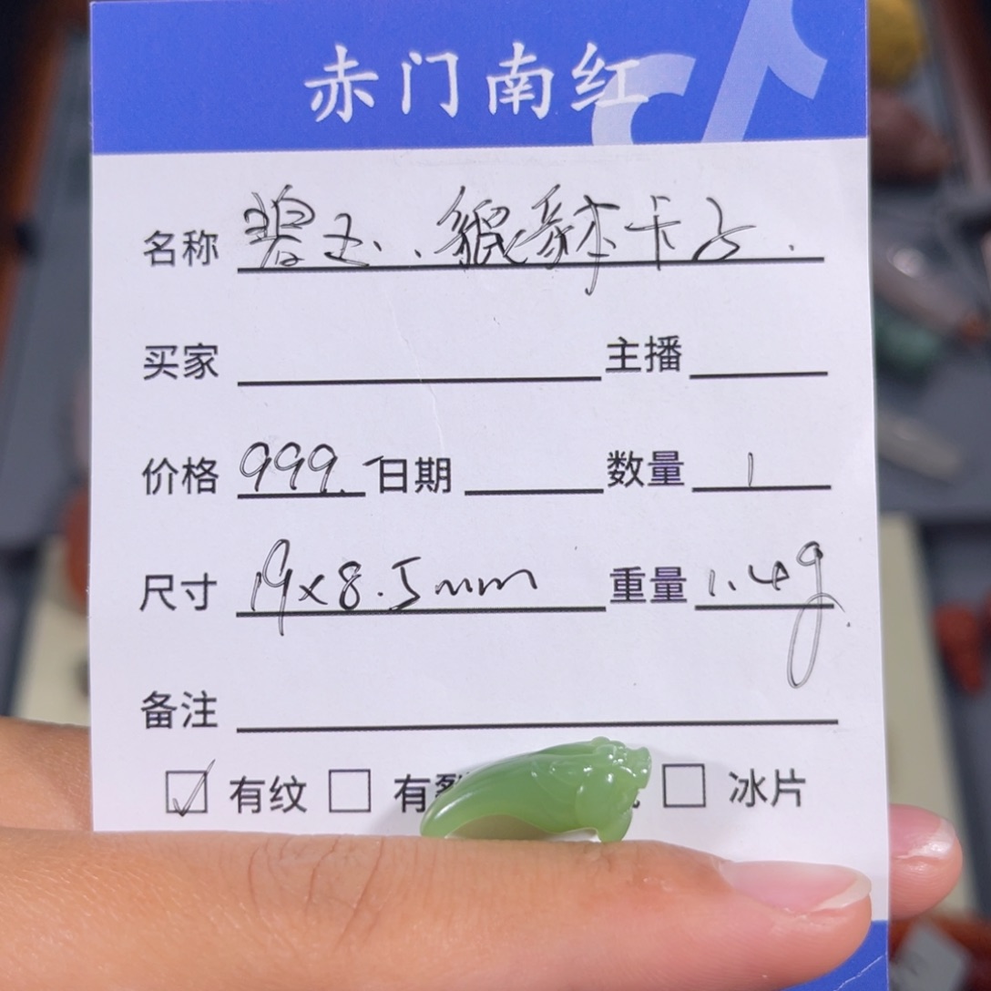 和田玉（碧玉）貔貅卡子侧挂未镶嵌