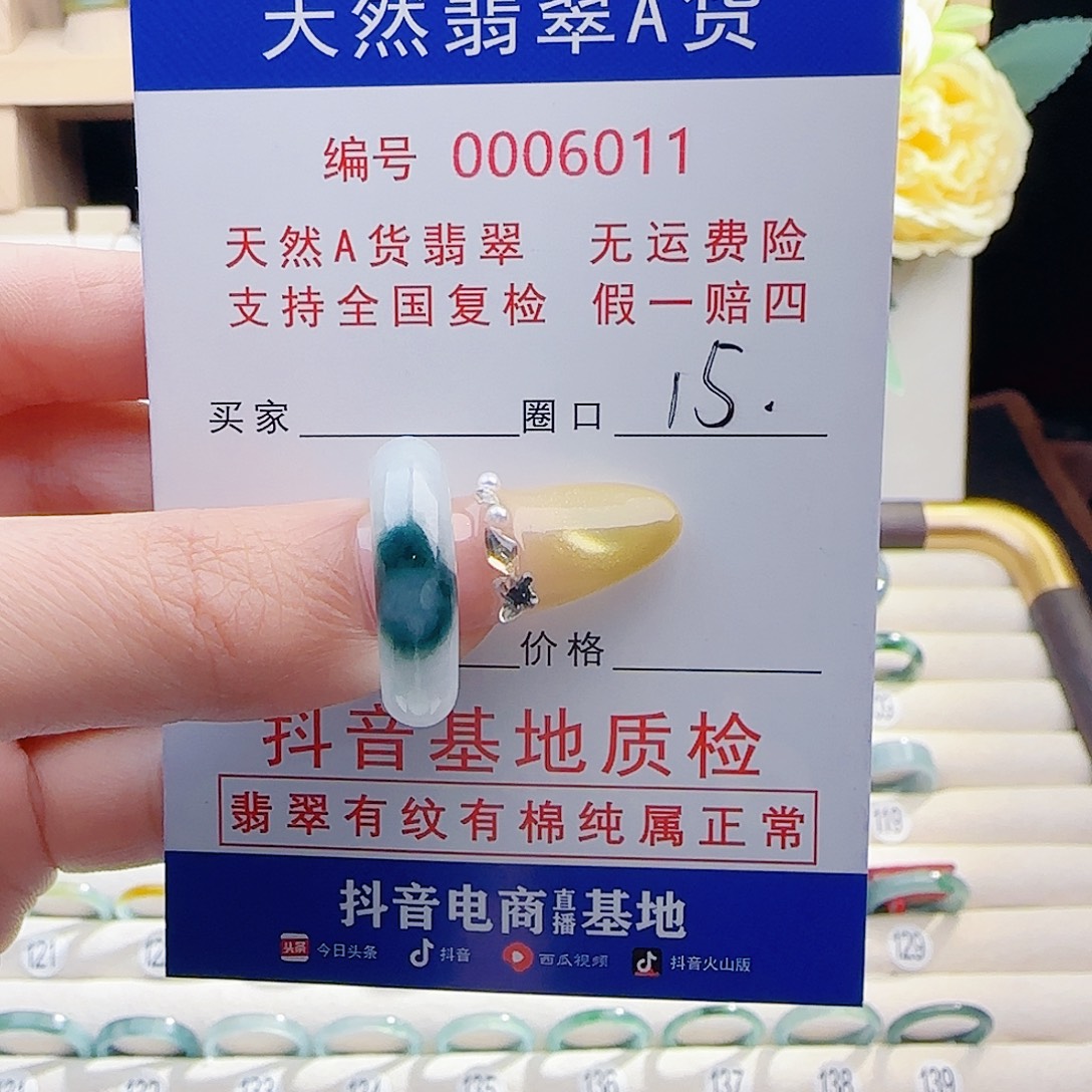 翡翠未镶嵌戒指戒指