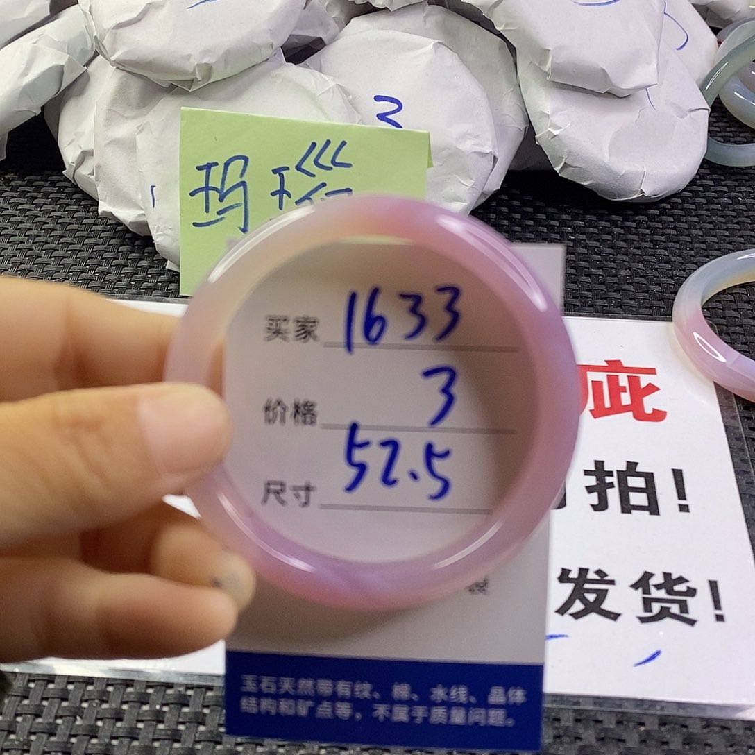 手镯玛瑙/玉髓未镶嵌1633