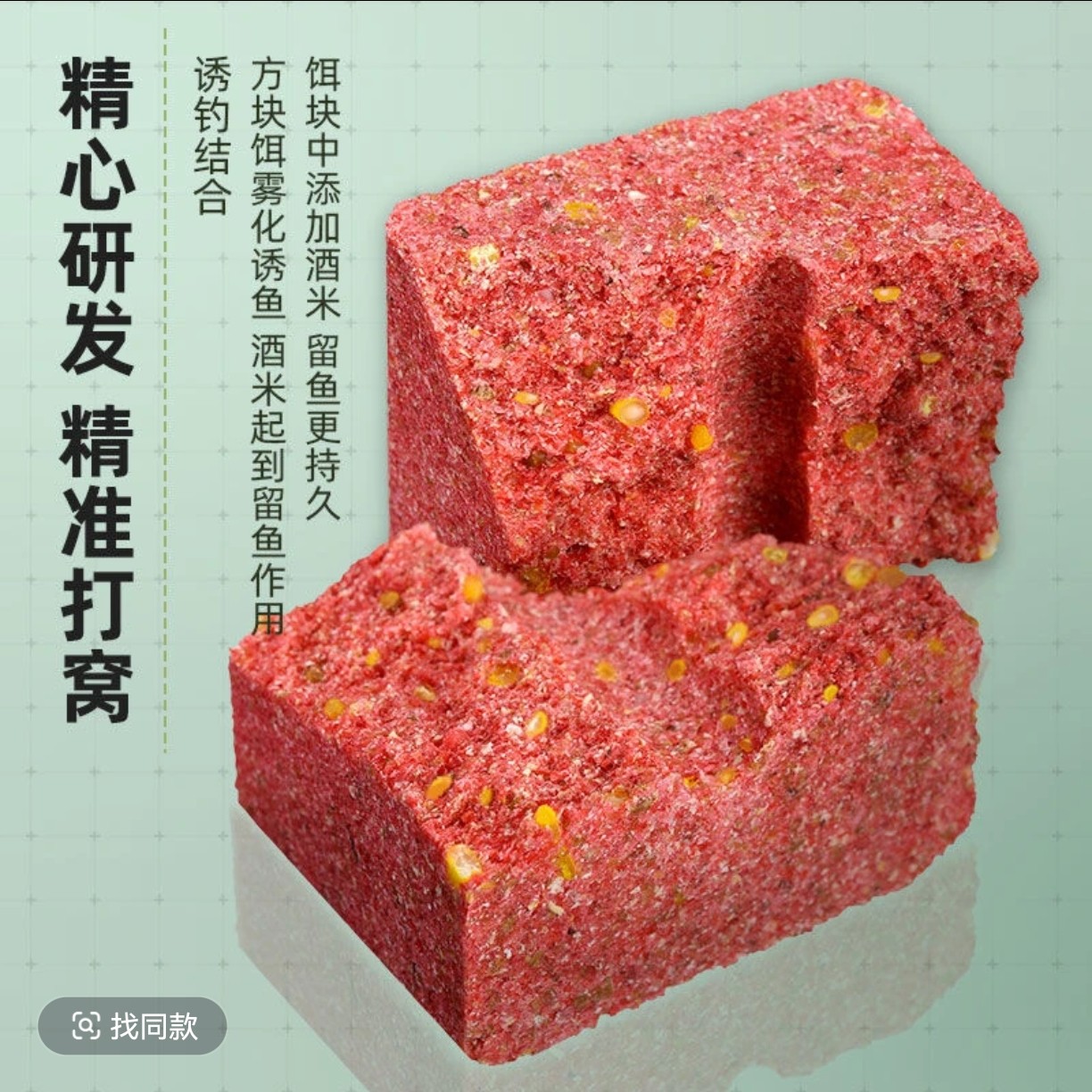 DXP酒米饼速散方块鲫鱼鲤鱼酒米窝料饵料野钓远投手抛窝路滑专用