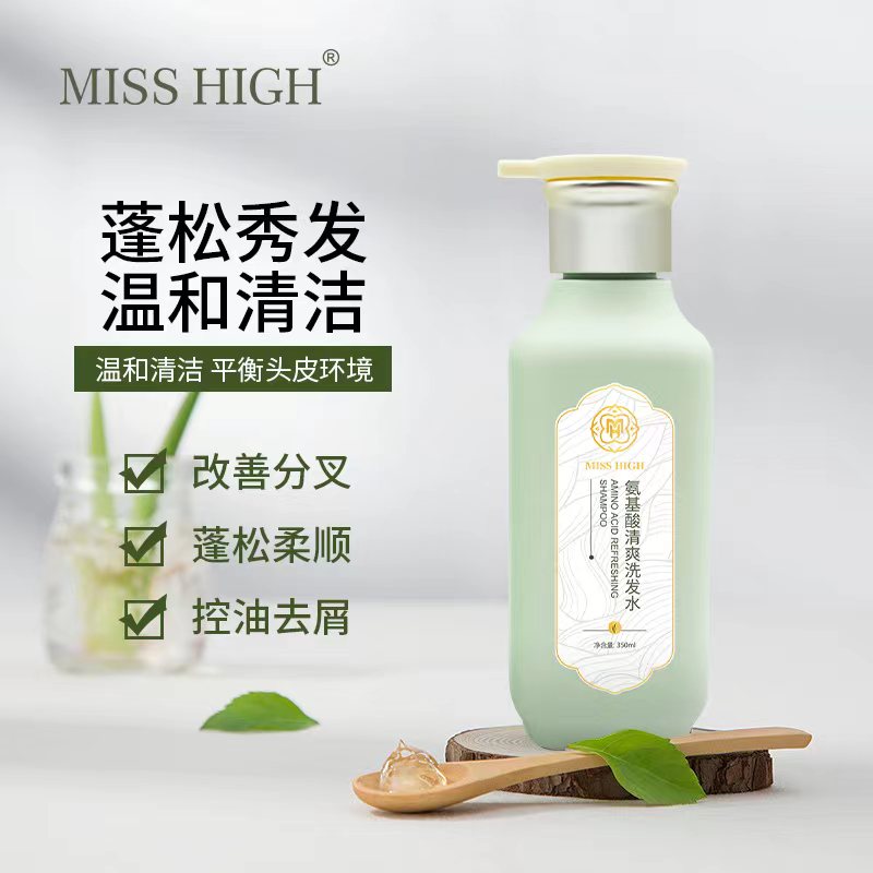 MISS HIGH 氨基酸清爽洗发水控油蓬松持久留香柔顺补水洗发水