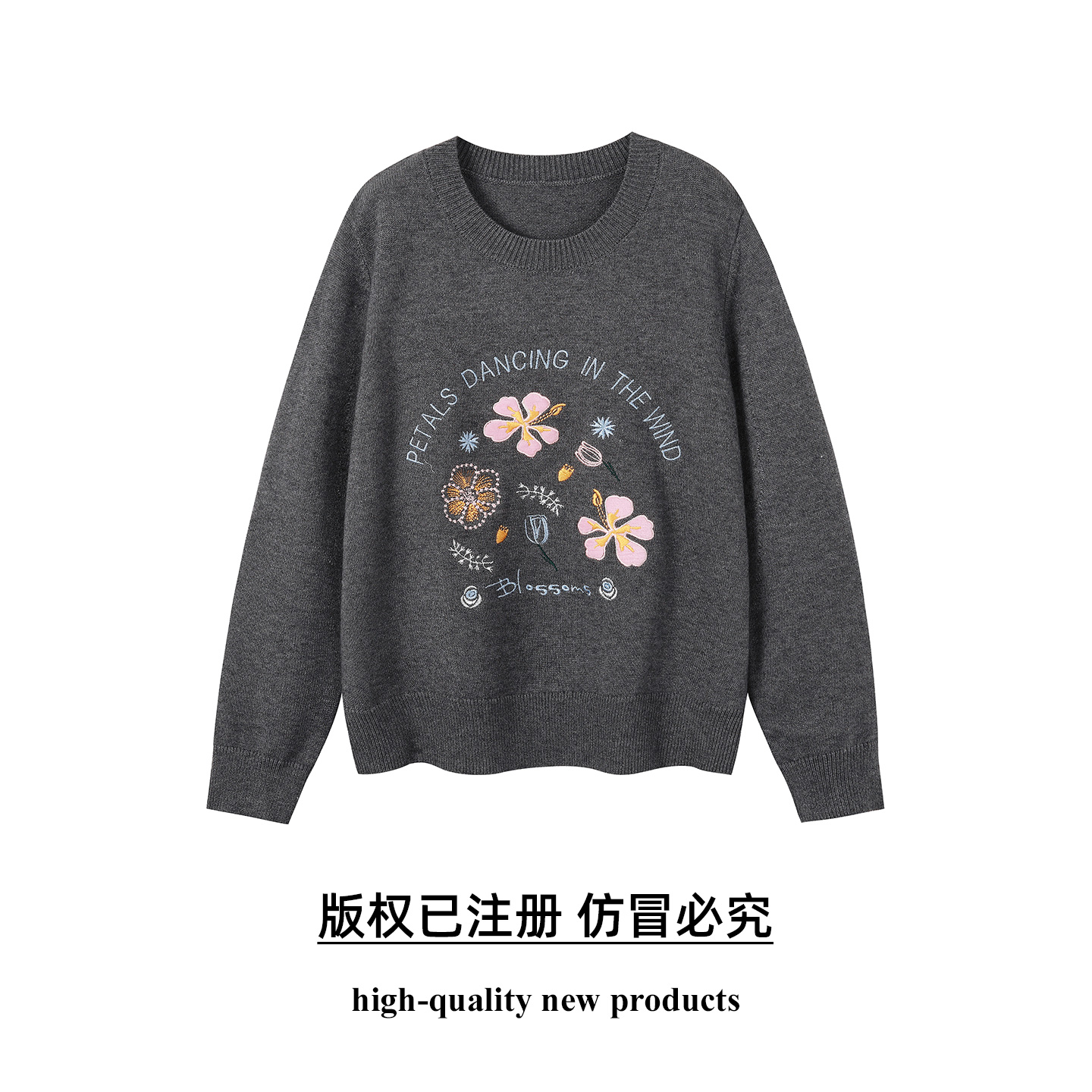 奢姿2025秋季新款大码女装圆领花朵刺绣针织毛衣胖妹妹套头上衣