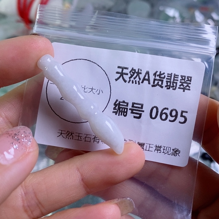 翡翠颈饰未镶嵌吊坠