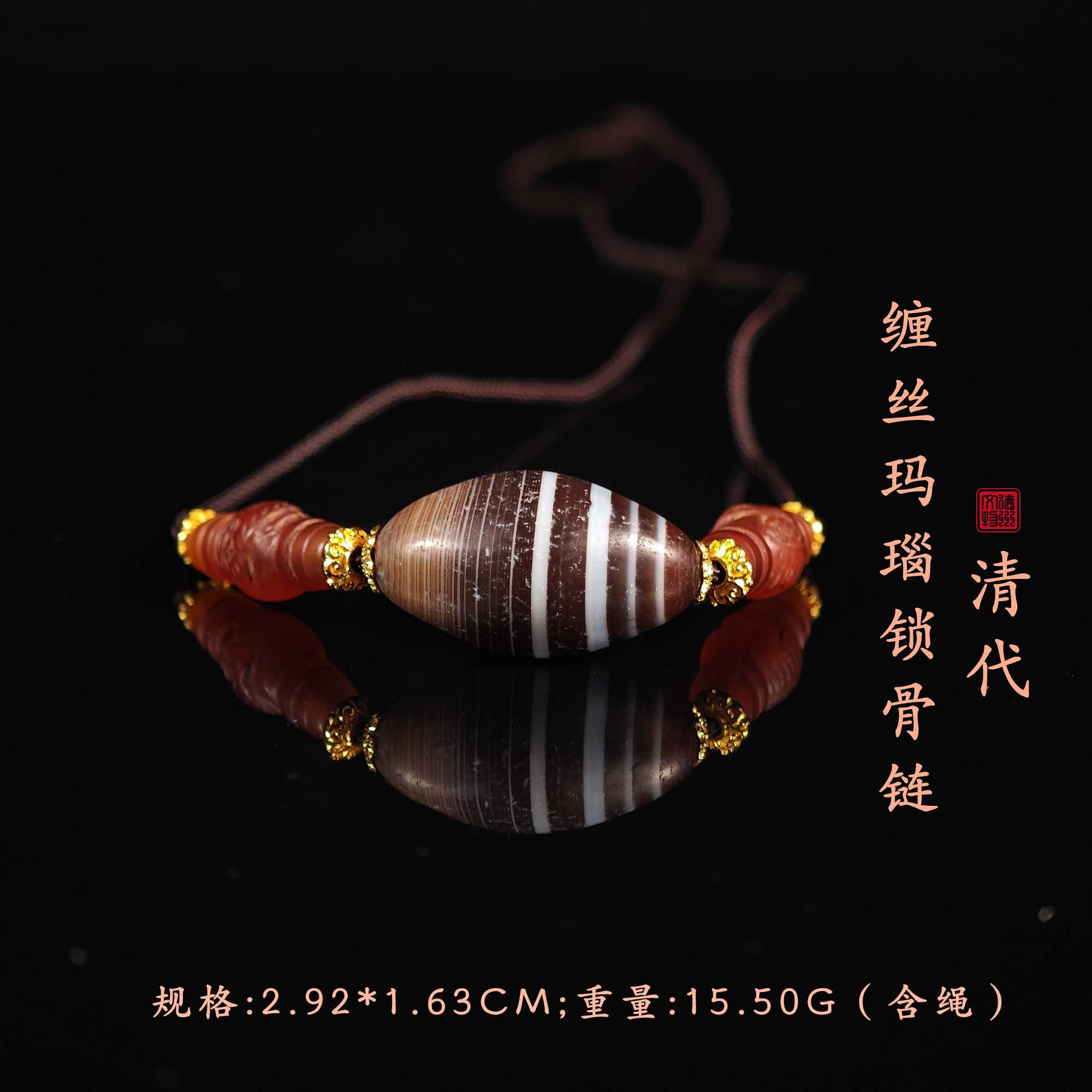 清代缠丝玛瑙锁骨链/DZ098394/古玩/收藏/德州文物