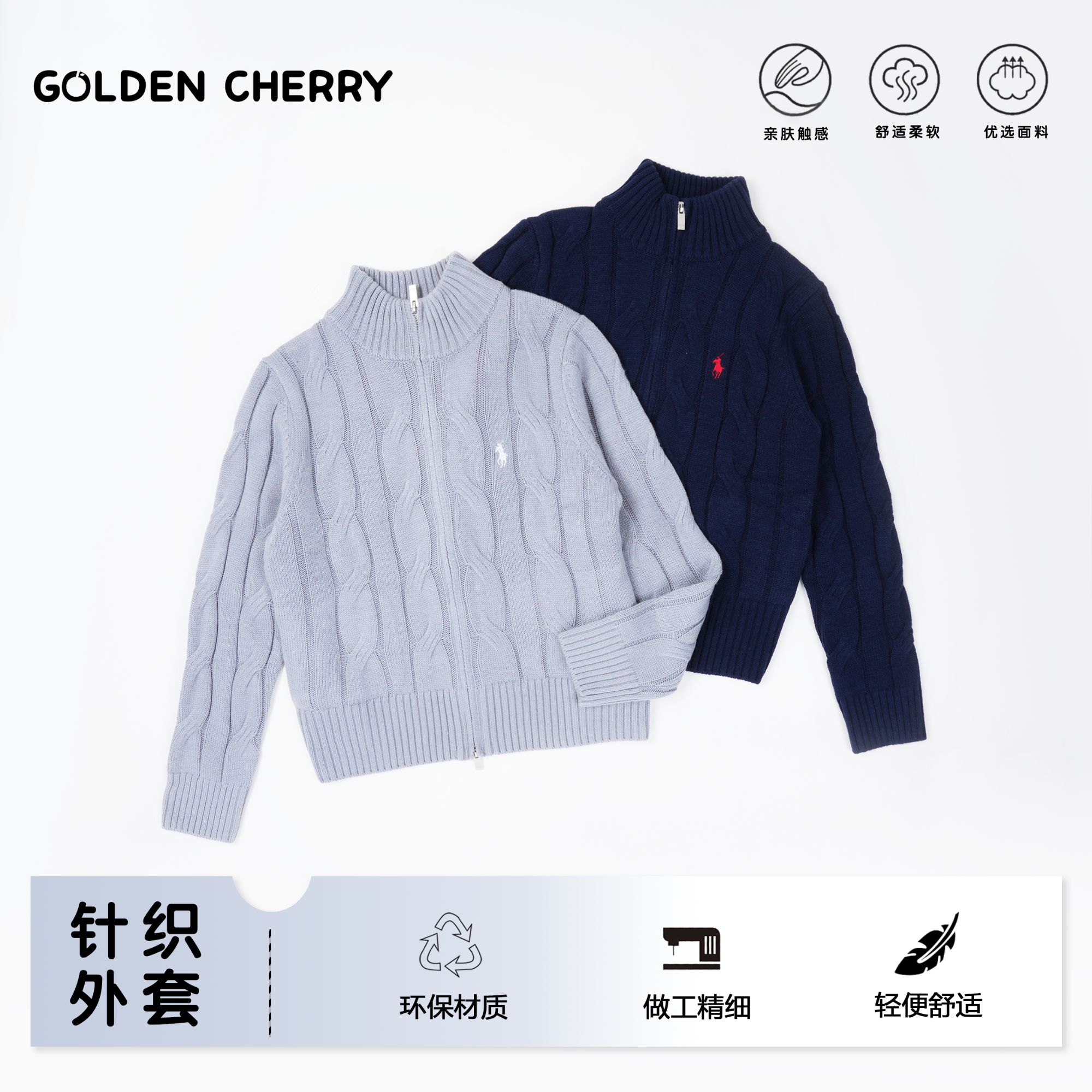 【金樱桃】亲子骑手刺绣麻花卷毛衣开衫QS114