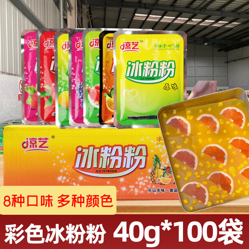 正宗四川水果味彩色凉艺冰粉配料摆摊商用山楂碎粒糍粑红糖冰粉粉