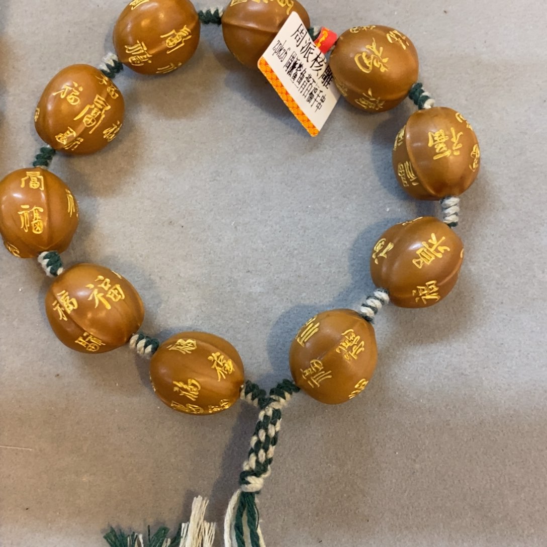 橄榄核手串/手链鲨鱼背百福手串