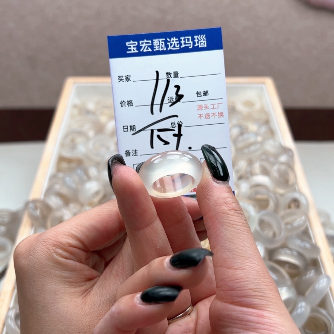 玛瑙/玉髓戒指未镶嵌