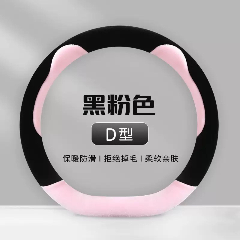 冬季新款通用牛奶绒耐脏透气吸汗防滑汽车方向盘套比亚迪海鸥海豚