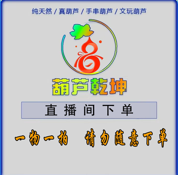 文玩手把件纯天然葫芦适合把玩收藏