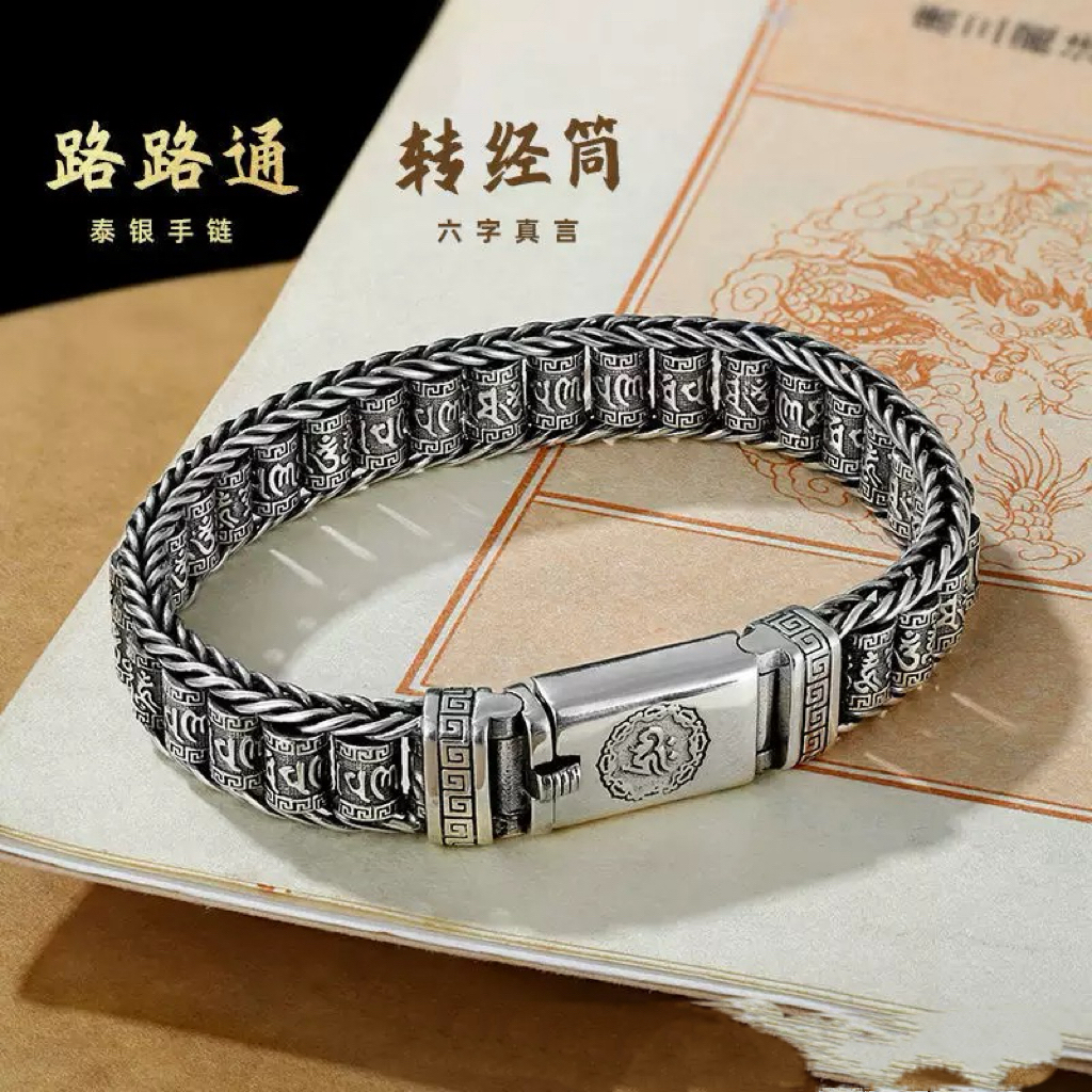925银手链 S925纯银路路通转经筒六字真言手链