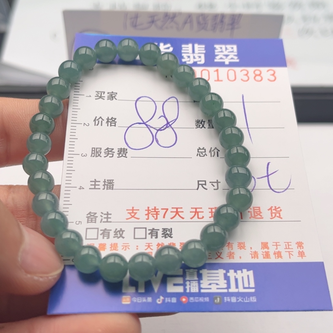 翡翠未镶嵌手链多样性