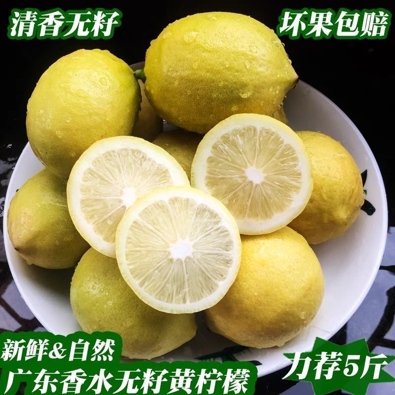 广东香水柠檬黄柠檬奶茶店专供