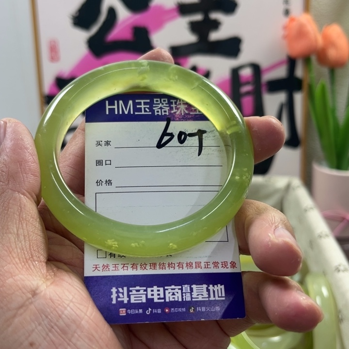 蛇纹石玉手镯未镶嵌218