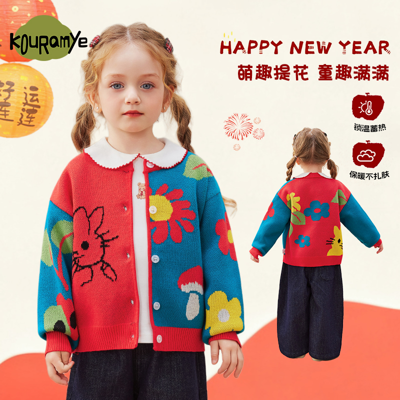 酷娃米新年款女童毛衣中小女童洋气百搭萌趣春彩针织开衫4582