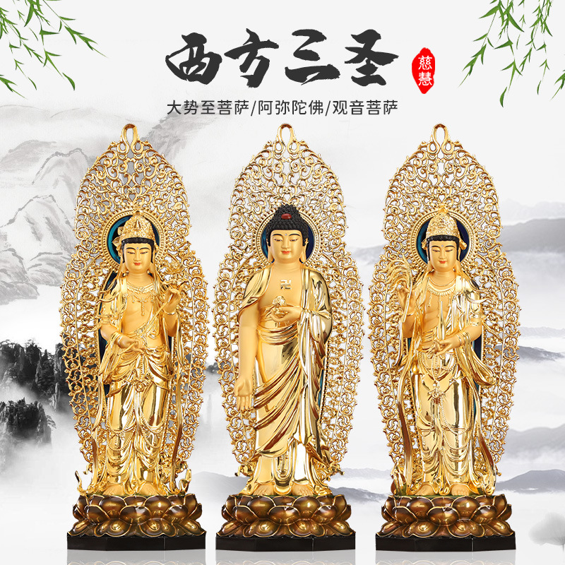厂家直供台湾铜鎏金西方三圣工艺品佛像批发家居观音大势至铜摆件