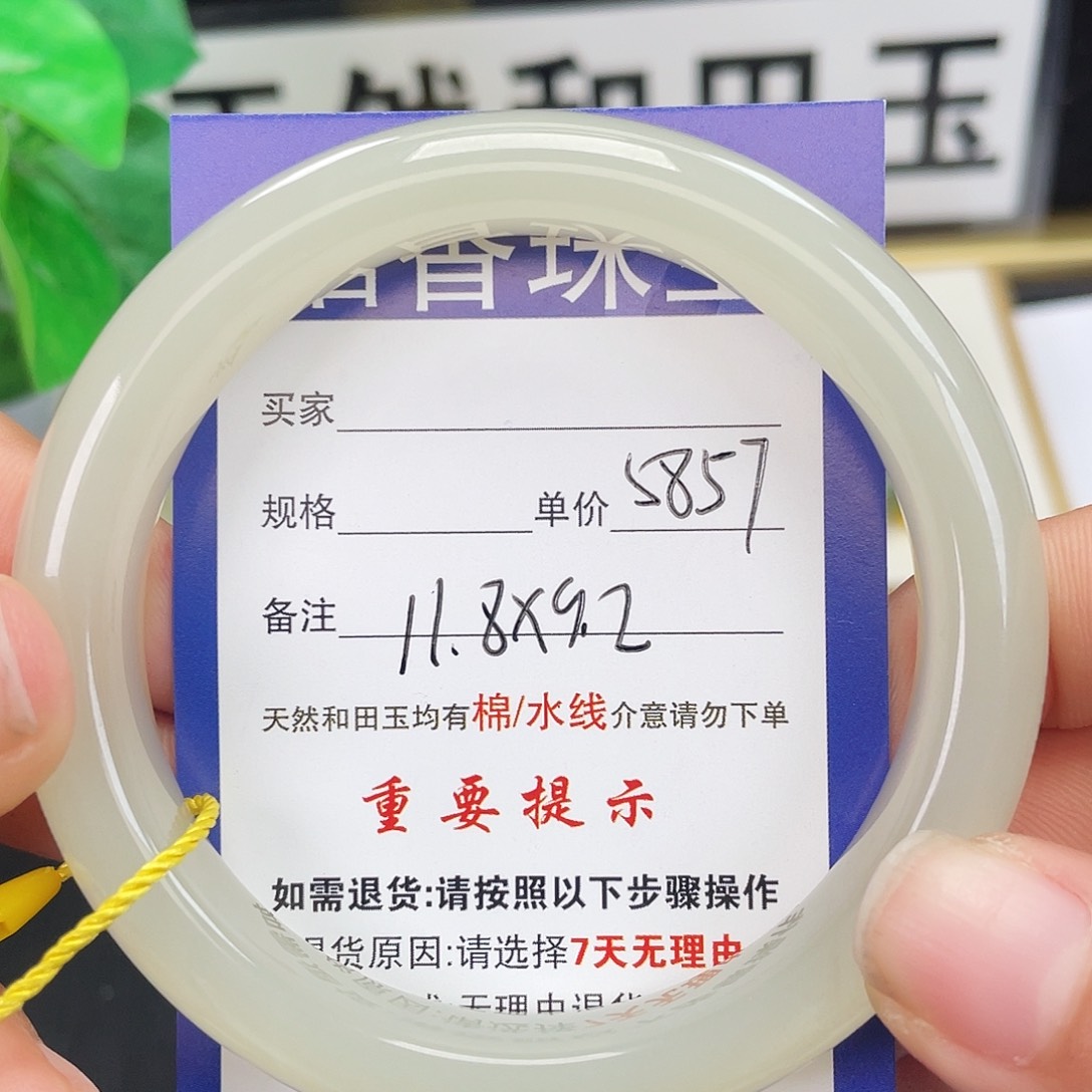 和田玉未镶嵌手镯