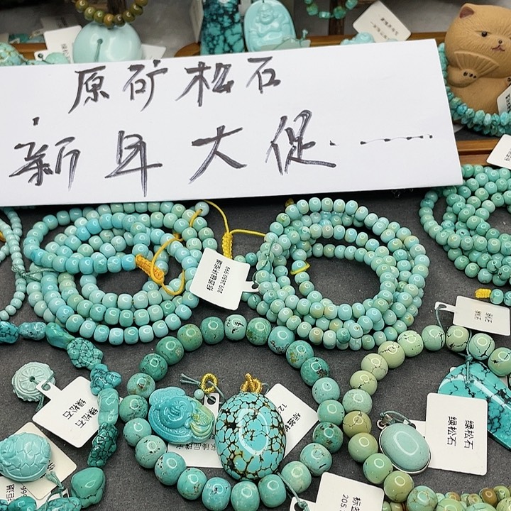 绿松石珠宝奇石未镶嵌