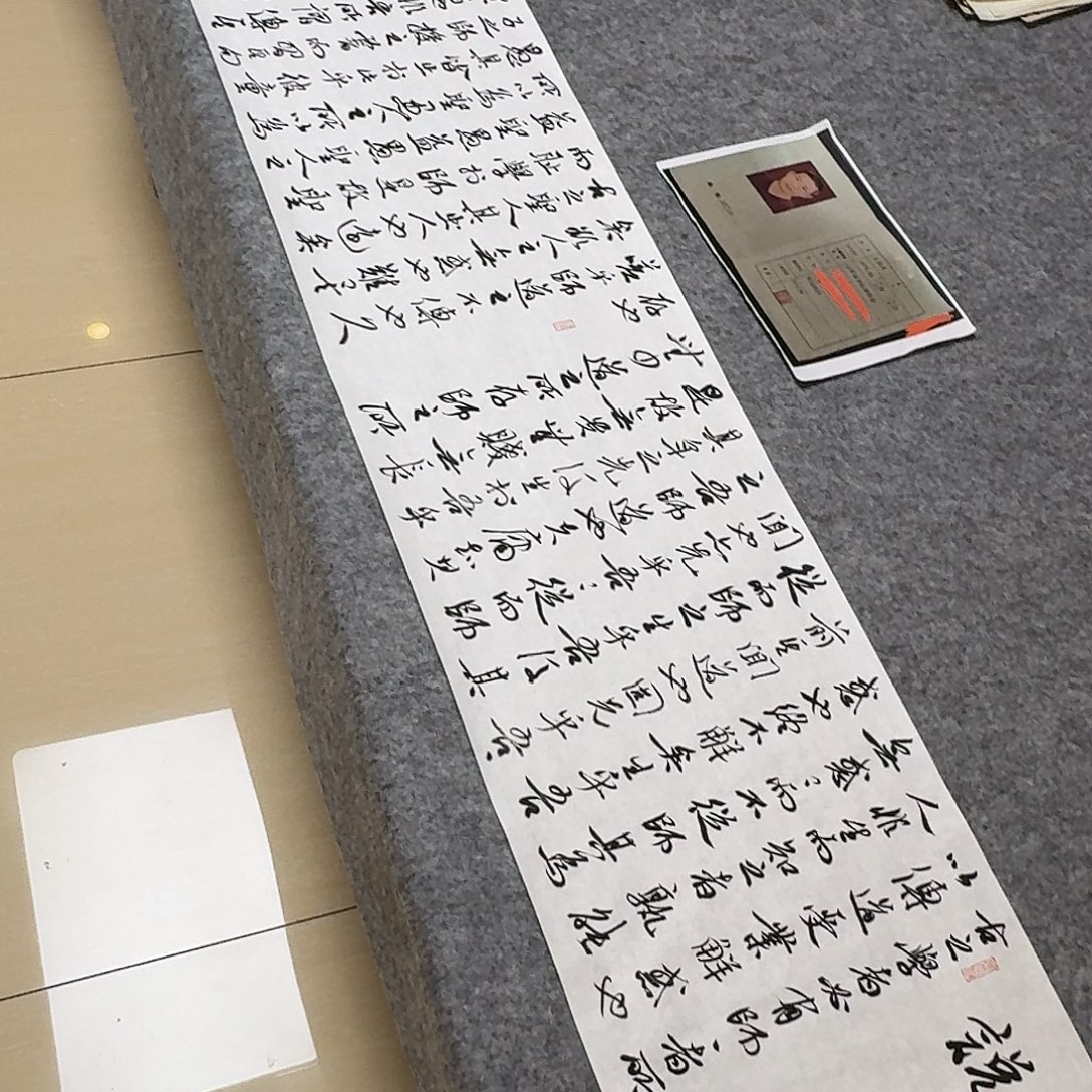 书法中书王金灵290×34