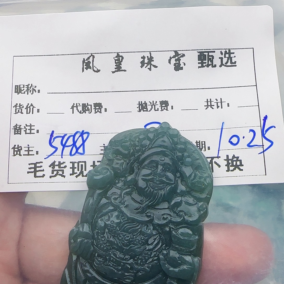 哎***呦定制翡翠未镶嵌翡翠