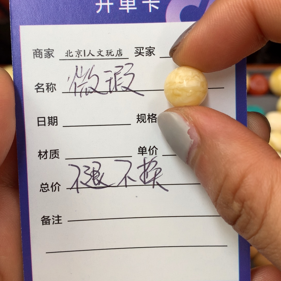 琥珀未镶嵌裸石蜜蜡