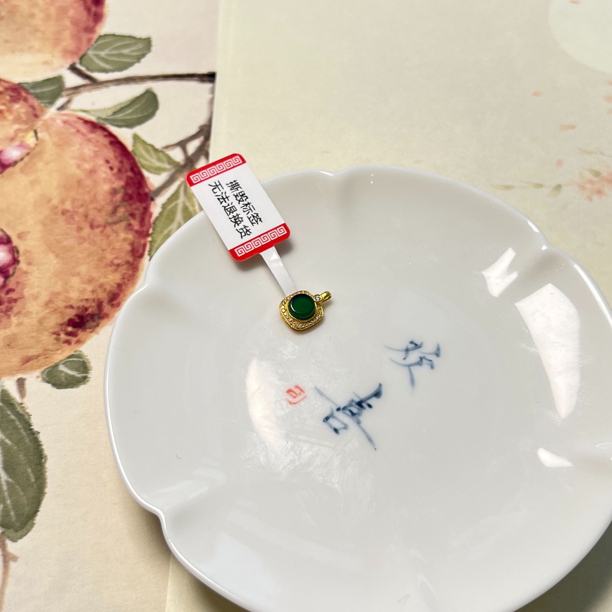 翡翠18K金吊坠  1488