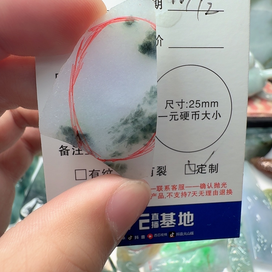 迃***幵定制翡翠未镶嵌翡翠材料不退不换