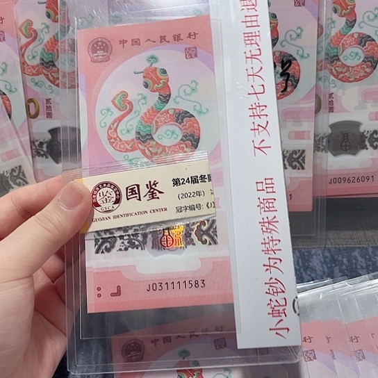 塑料031111583。。。。。。