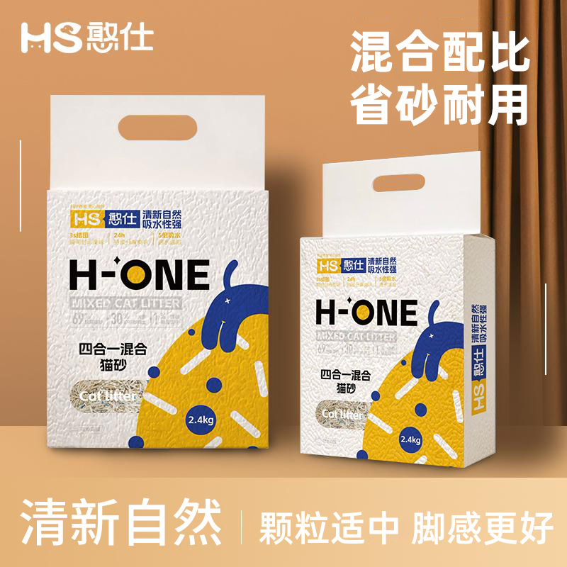 【4合1混合】遮臭混合豆腐猫砂奶香味家用粉尘小防臭混合猫砂结