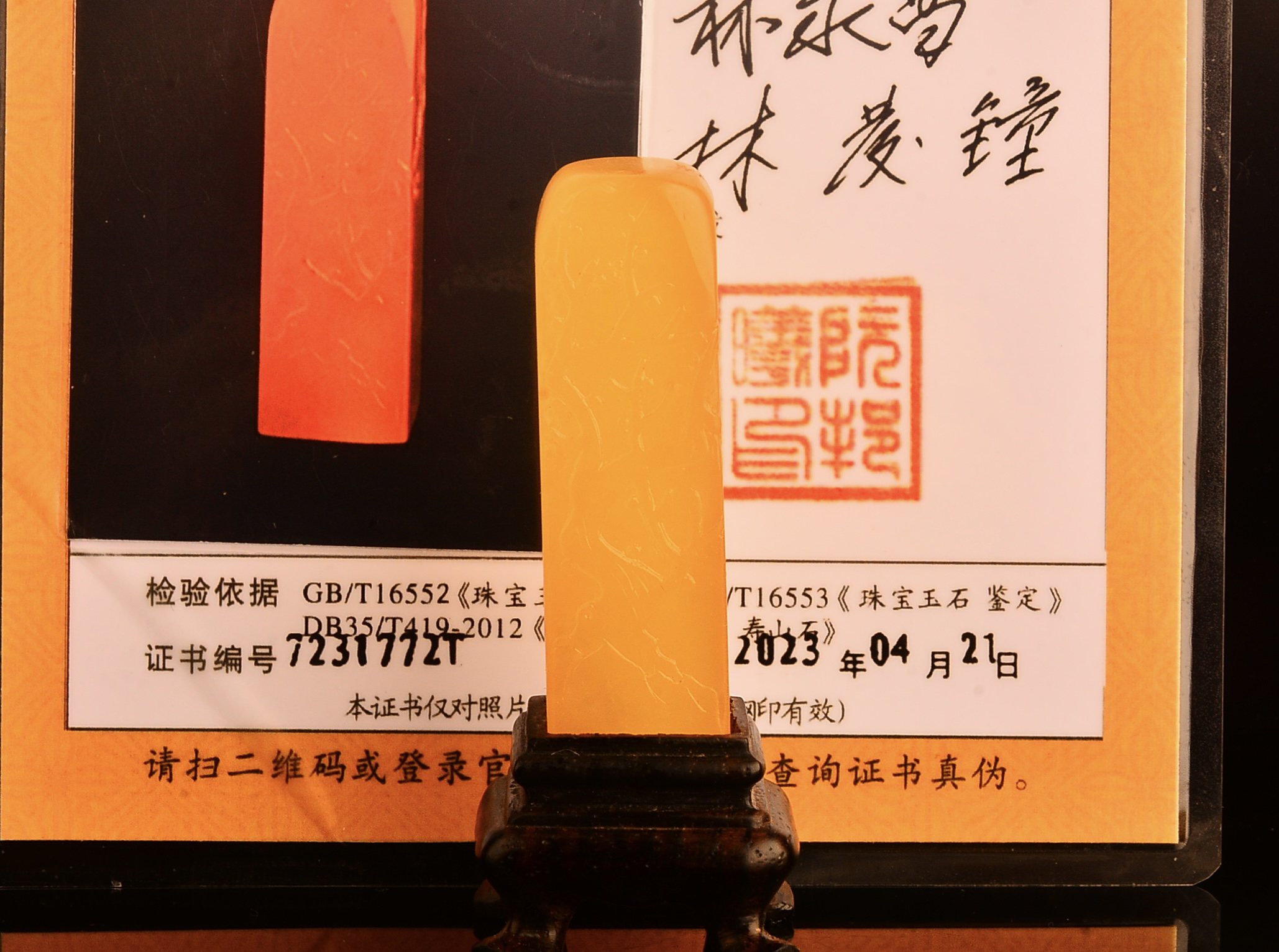 寿山石田黄正章印章