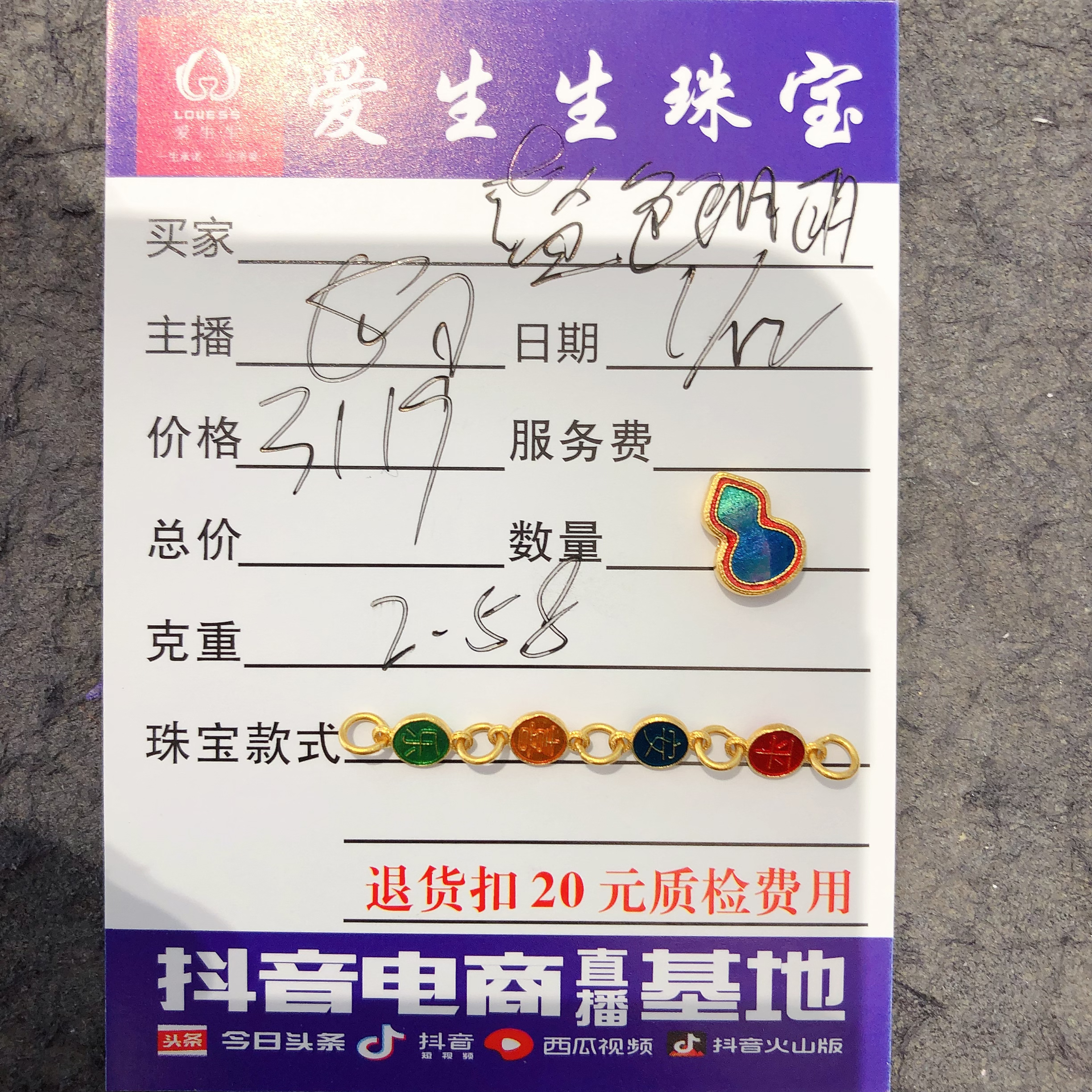 足金999烧蓝古法吊坠平安喜乐！娟