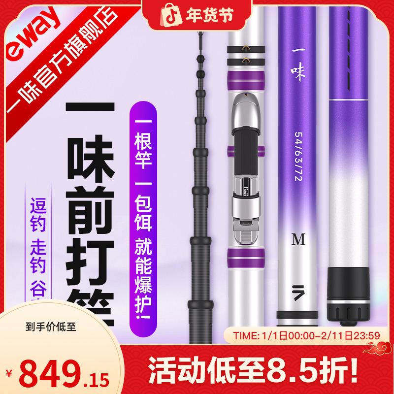 【谷麦逗钓】一味前打竿二代谷麦竿逗钓竿轻量重障三定位不剪线鱼竿