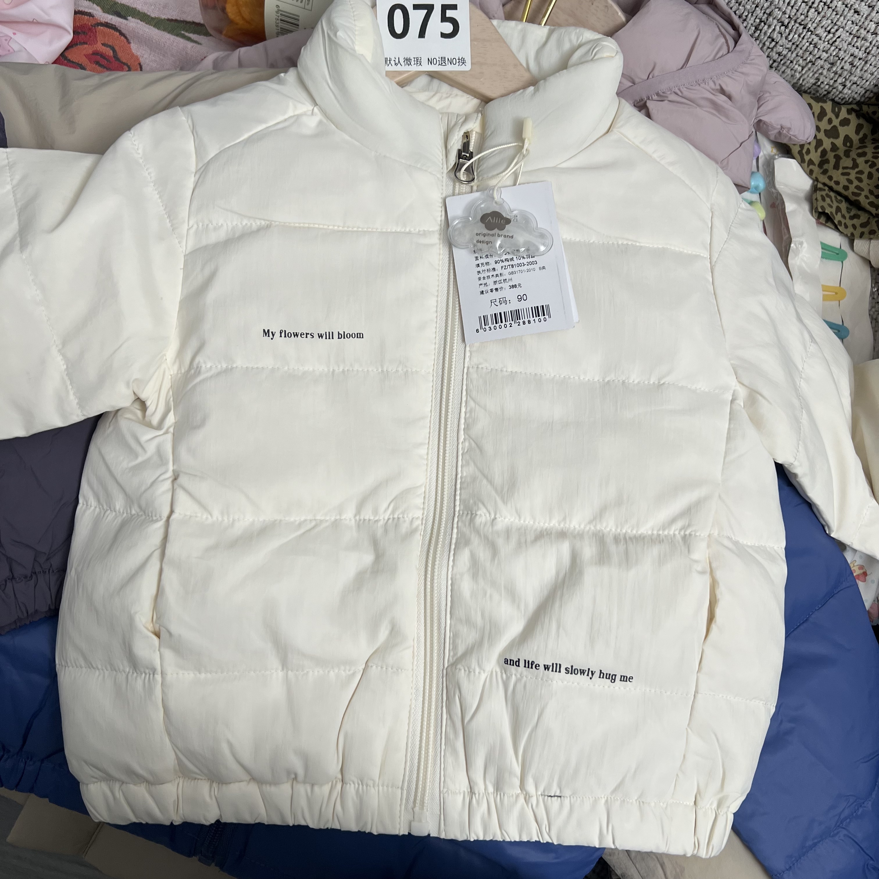 【小阿姨】A075 米色轻羽绒服#8810