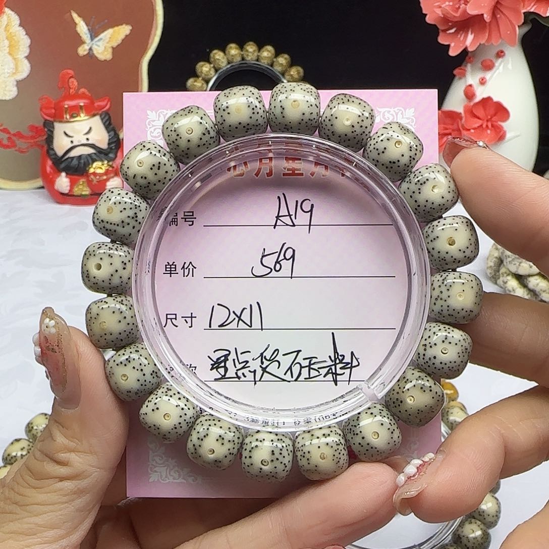 峰*海南心月星月菩提A19