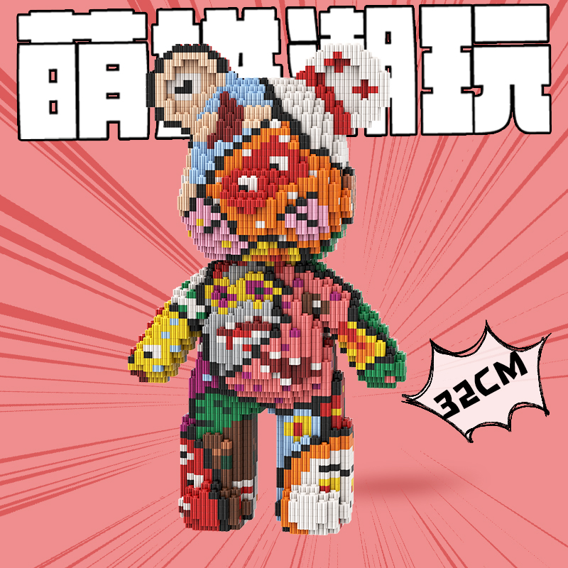 萌拼潮玩32厘米萌力熊之魑魅魍魉熊Q版串联拼接环保拼装益智积木