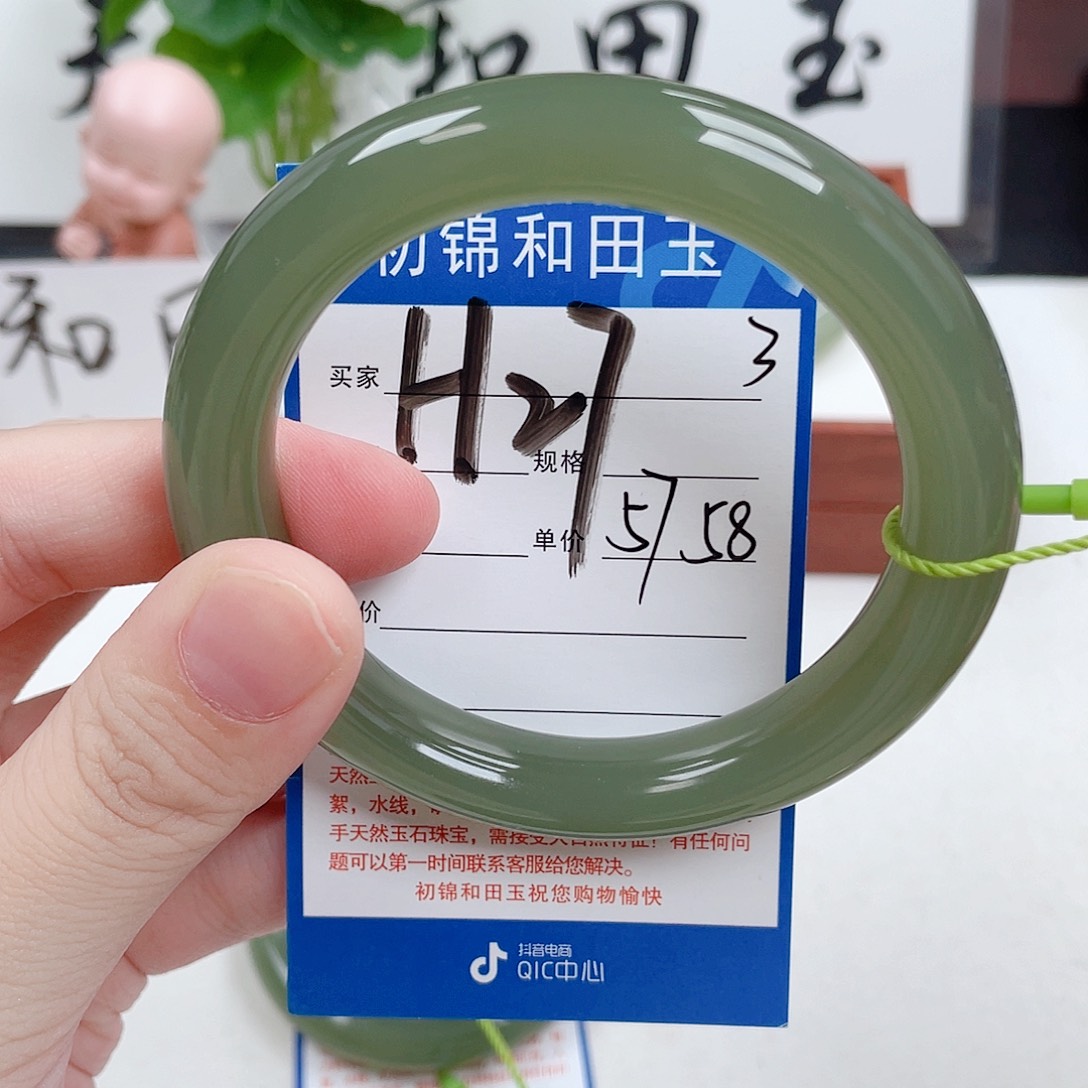 未镶嵌手镯和田玉