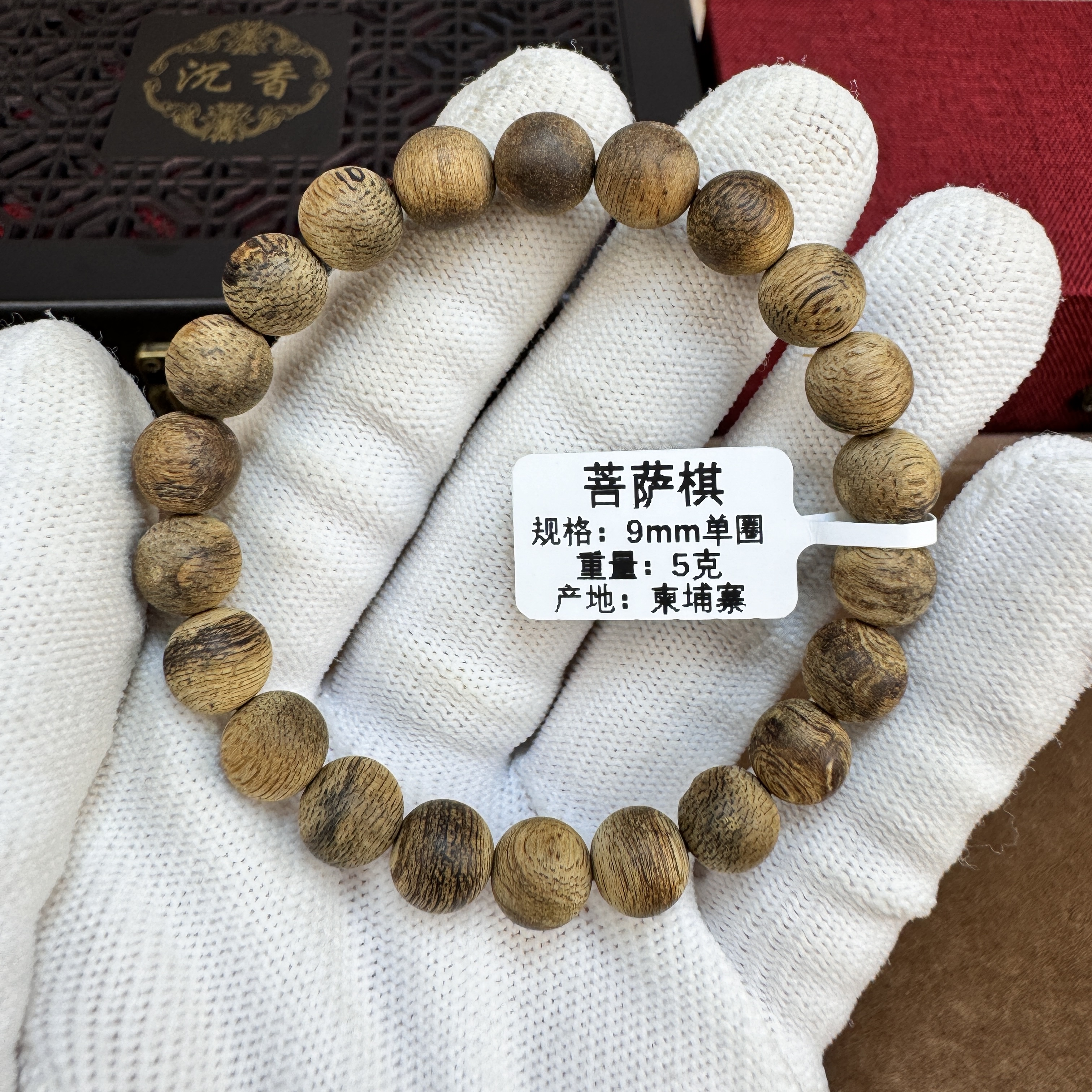 沉香菩萨9mm圆珠单圈5克