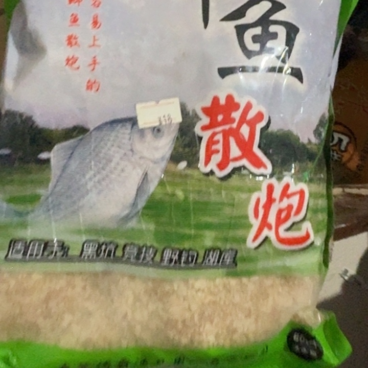 鲫鱼散炮？！！！！？？？？