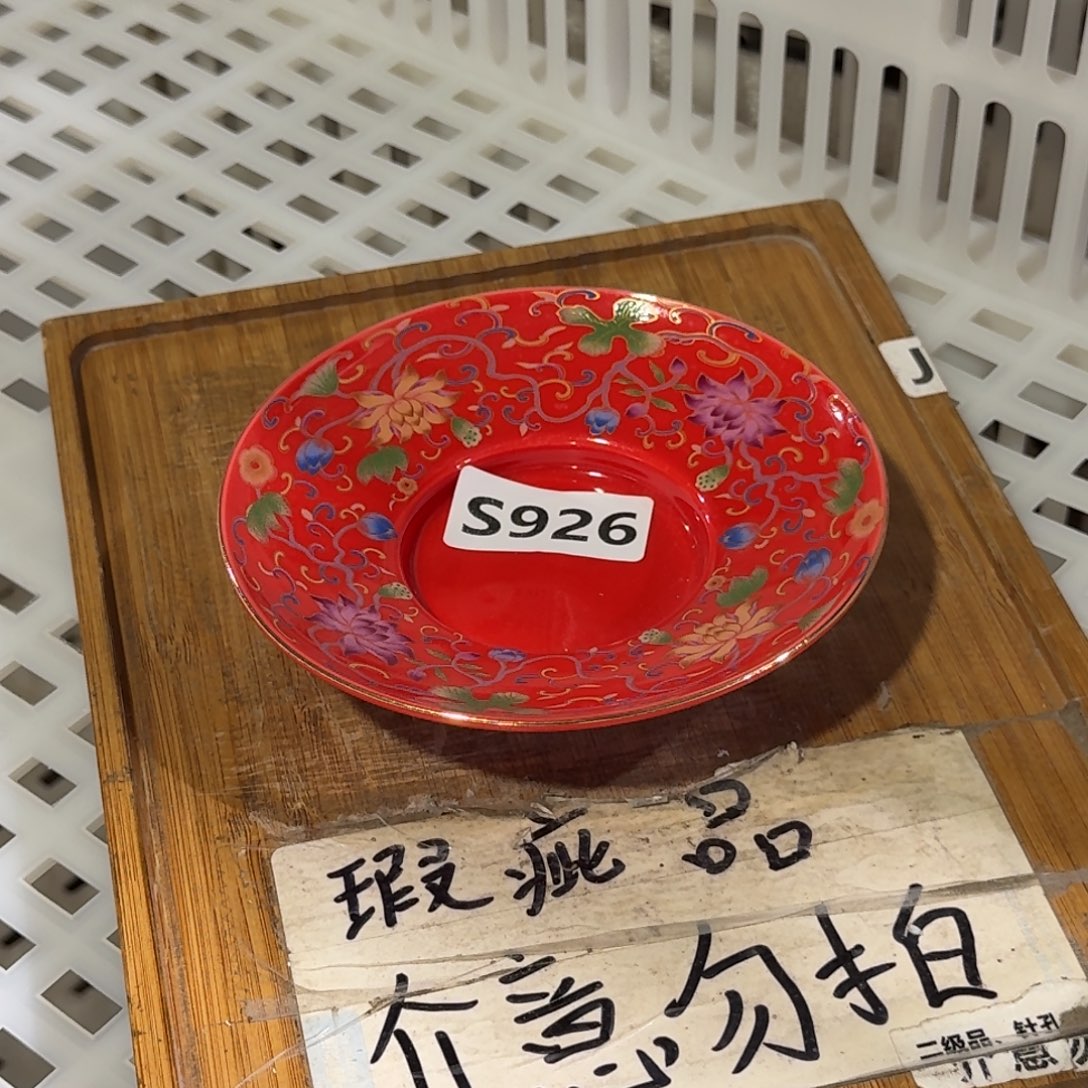 微瑕疵介意勿拍陶瓷器皿B044