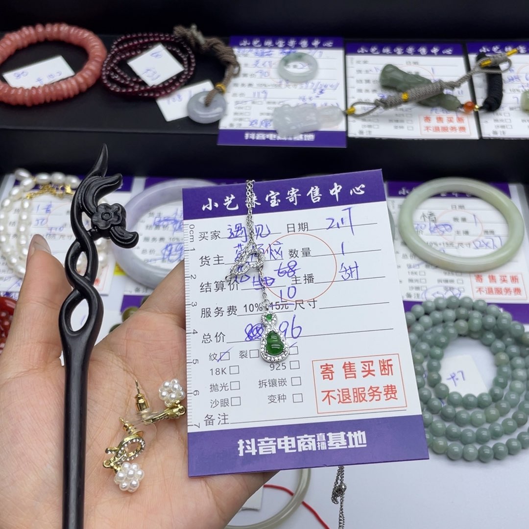 翡翠颈饰未镶嵌遇****。