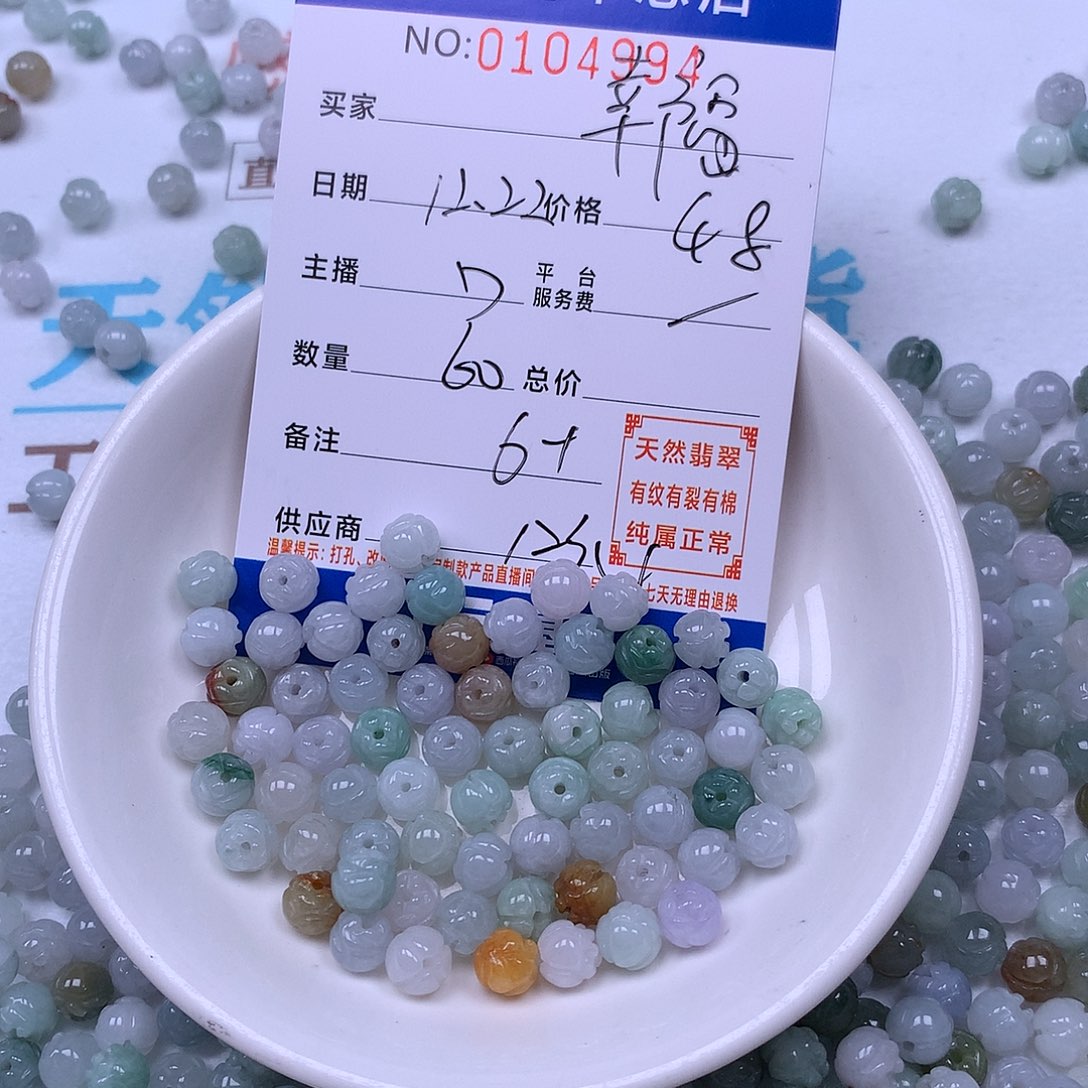 幸***乐翡翠未镶嵌手链翡翠