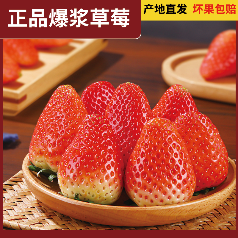 【香野草莓】新鲜现摘草莓香甜多汁清香十足顺丰空运包邮