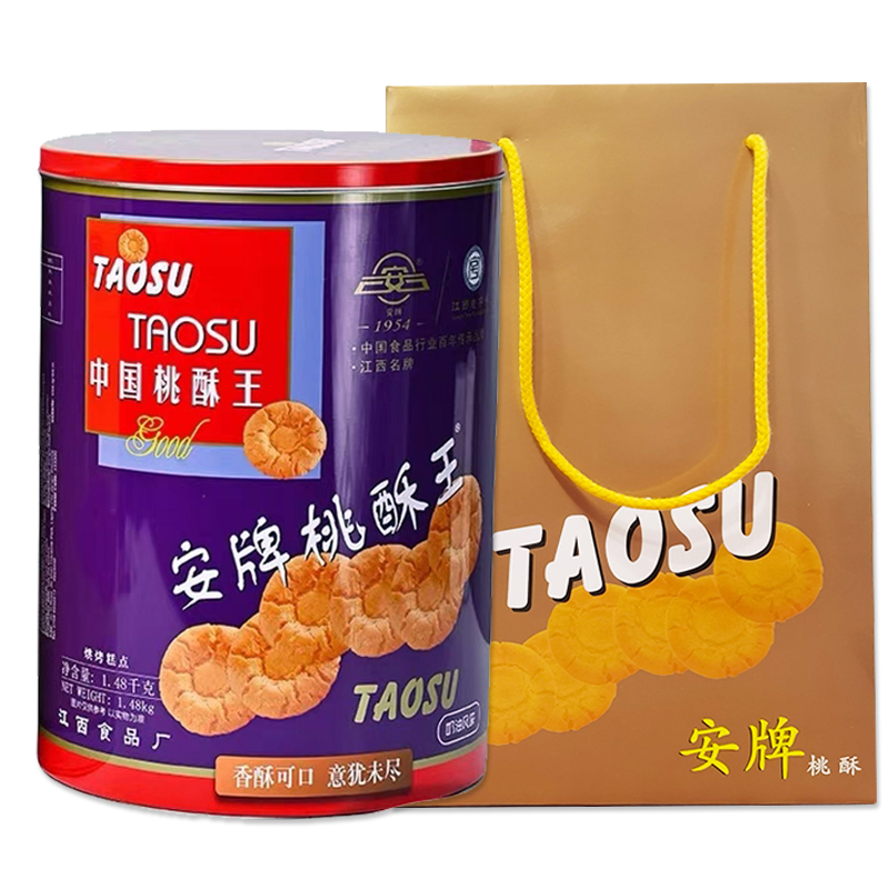 江西老字号乐平特产中国桃酥王1480g 安牌桃酥王 奶油味桶装饼干