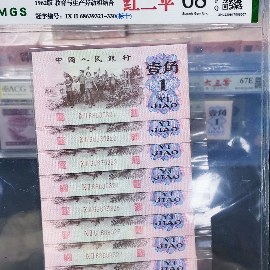 红二平下乡一角标十