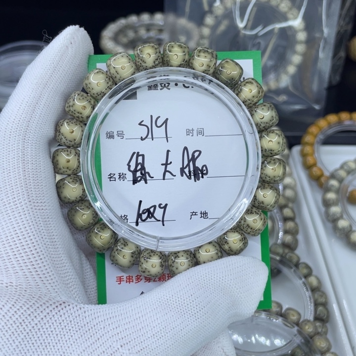 手串星月菩提?****?S绿大眼