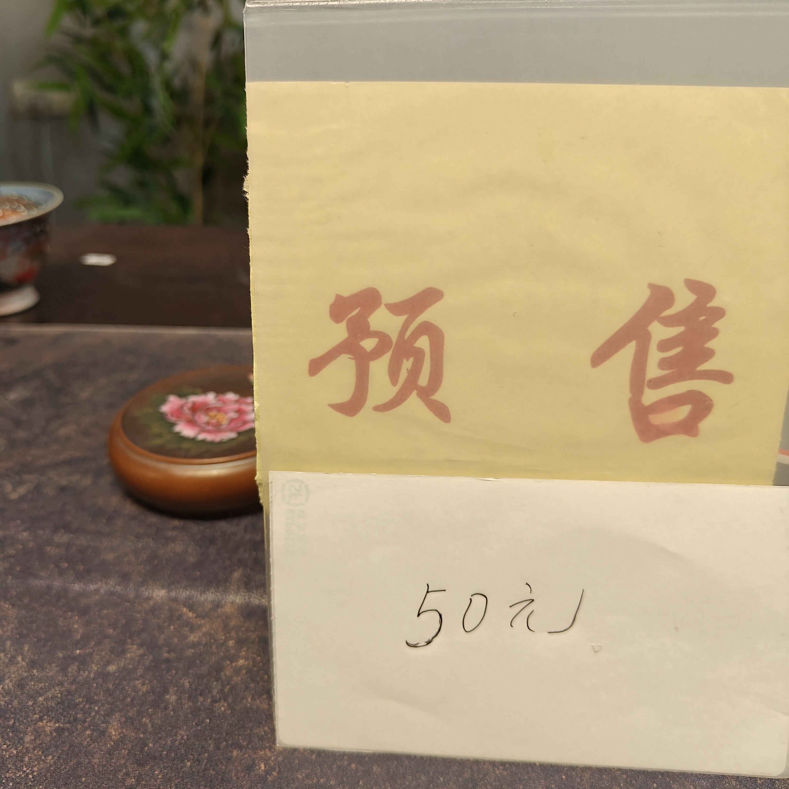 景德镇全手工制作预售链接券